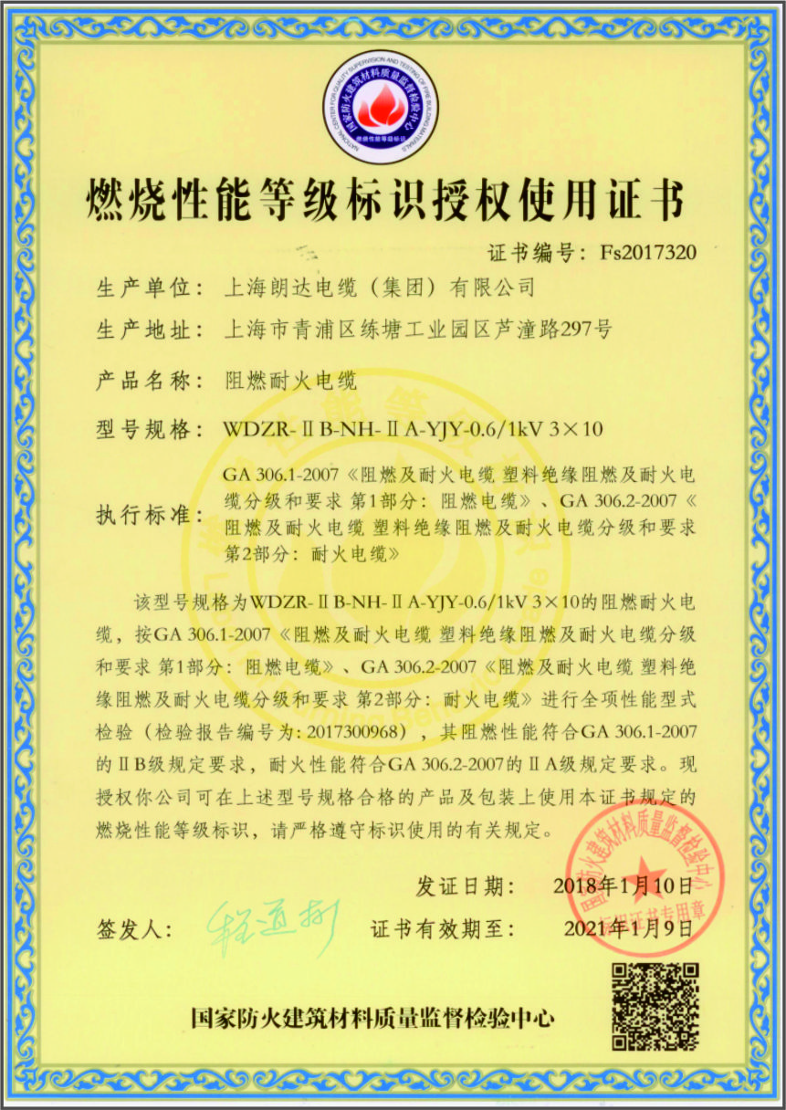 宝格雷资质6