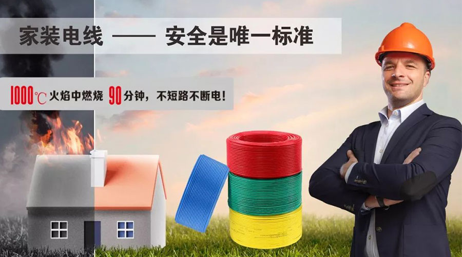宝格雷电线