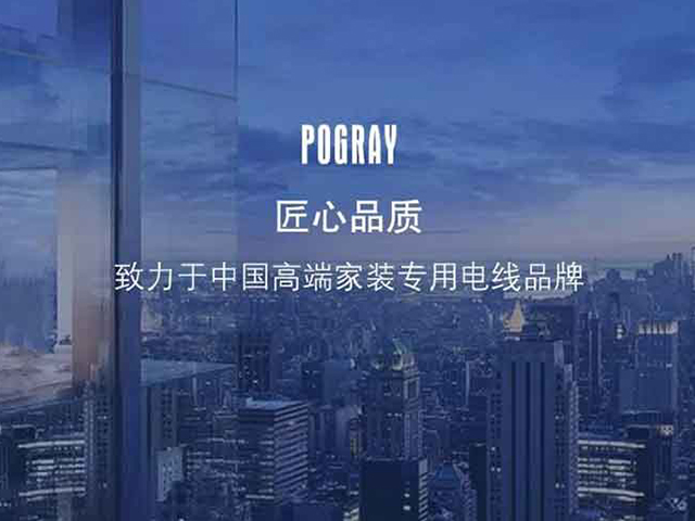 宝格雷,匠心品质