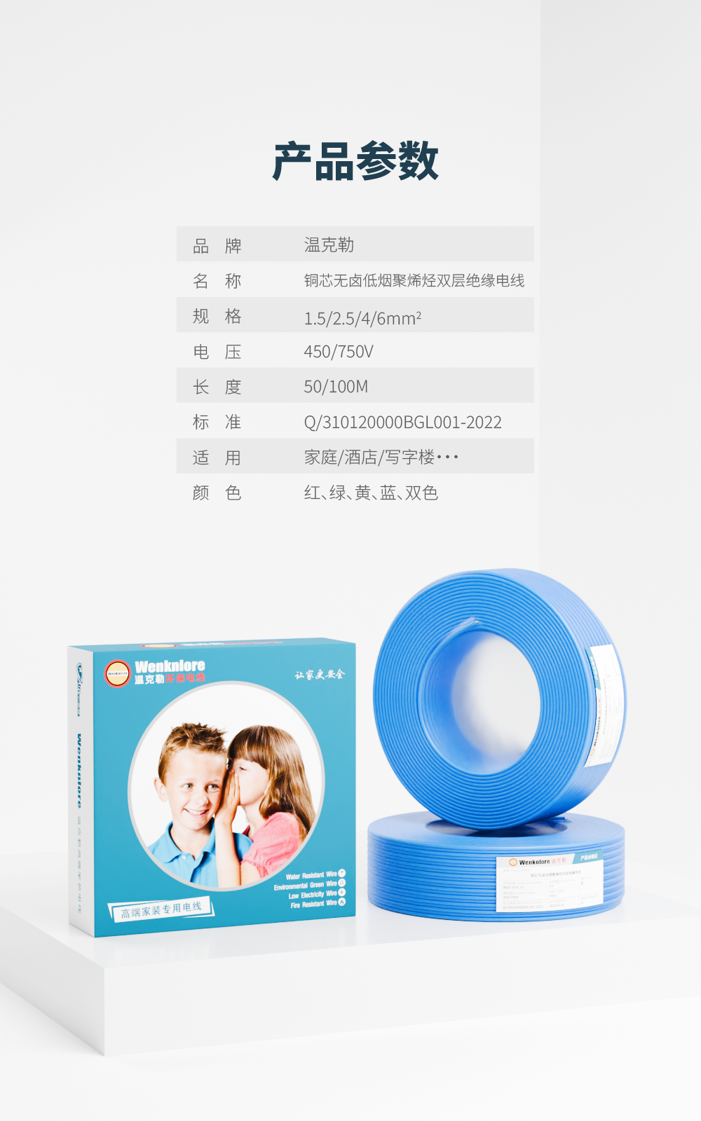 产品参数与规格