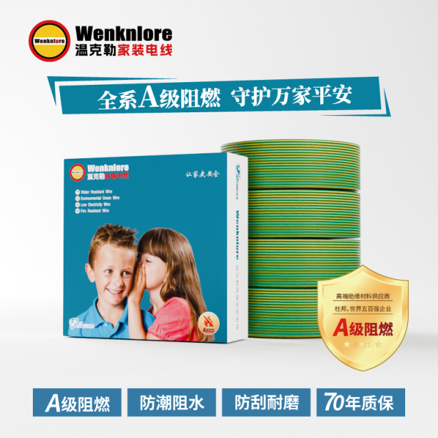黄绿双色